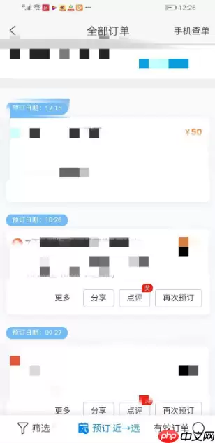 携程机票怎么开电子发票 携程怎么开发票