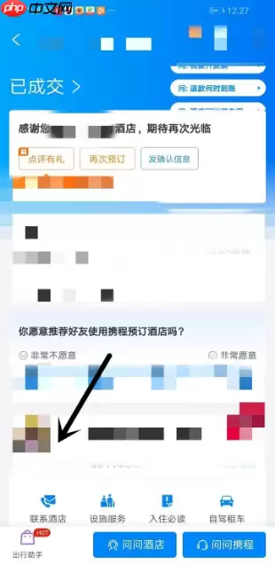 携程机票怎么开电子发票 携程怎么开发票