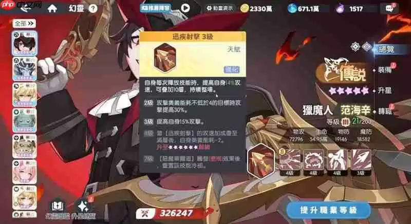 龙魂旅人范海辛怎么玩 范海辛技能释放顺序详解