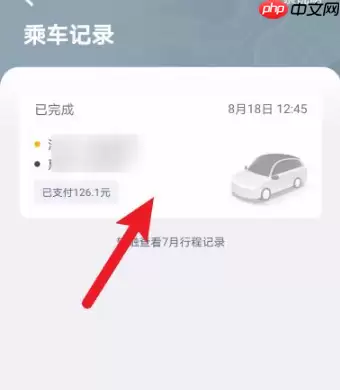 嘀嗒出行如何联系司机 嘀嗒出行联系司机操作步骤