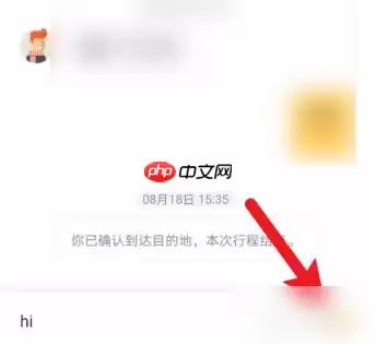 嘀嗒出行如何联系司机 嘀嗒出行联系司机操作步骤