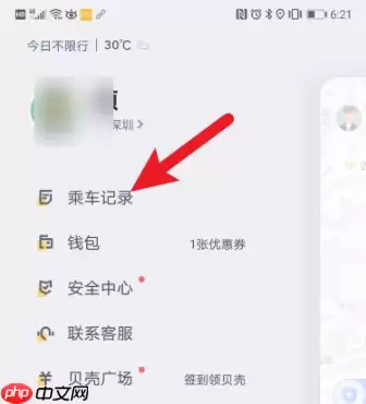 嘀嗒出行如何联系司机 嘀嗒出行联系司机操作步骤