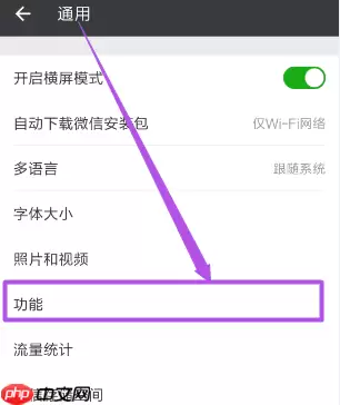 微信怎么开启腾讯新闻 微信开启腾讯新闻教程
