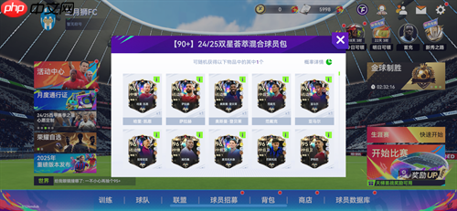 切尔西3-0横扫大巴黎夺冠世俱杯！《最佳球会》三周年狂欢继续！