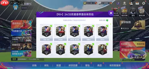 切尔西3-0横扫大巴黎夺冠世俱杯！《最佳球会》三周年狂欢继续！