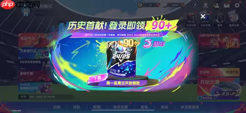 切尔西3-0横扫大巴黎夺冠世俱杯！《最佳球会》三周年狂欢继续！