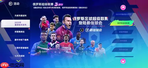 切尔西3-0横扫大巴黎夺冠世俱杯！《最佳球会》三周年狂欢继续！