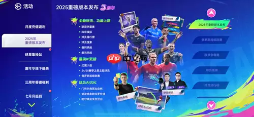 切尔西3-0横扫大巴黎夺冠世俱杯！《最佳球会》三周年狂欢继续！