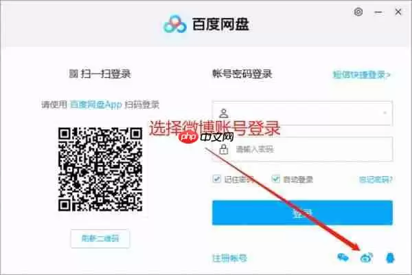 百度网盘会员账号免费分享 百度网盘会员账号共享