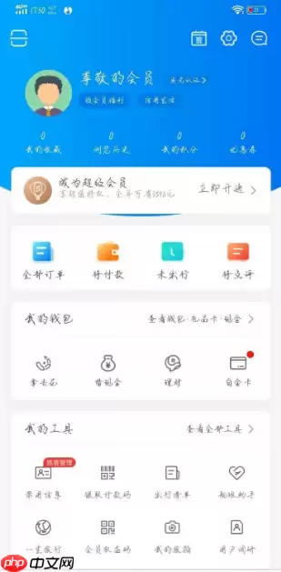 携程旅行怎么办会员 携程旅行如何办会员