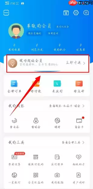 携程旅行怎么办会员 携程旅行如何办会员