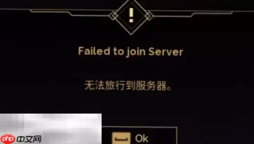 沙丘觉醒无法旅行到服务器怎么办 无法旅行到服务器解决方法