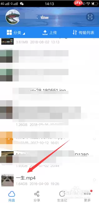 百度云怎么倍速 百度网盘倍速播放设置方法