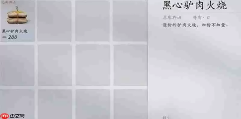 燕云十六声驴道人任务怎么过 驴道人任务流程