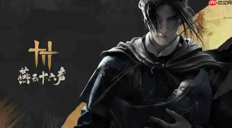 燕云十六声怎么恢复体力 体力恢复方法详细介绍