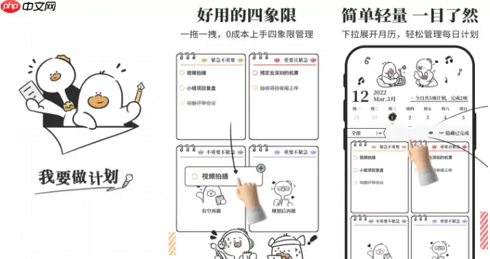 我要做计划app怎么换头像 操作方法介绍