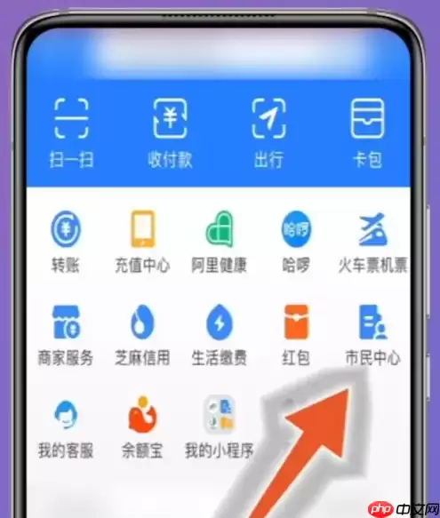 支付宝怎么办理失业金领取 支付宝办理失业金领取教程