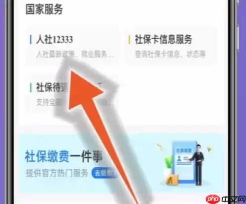 支付宝怎么办理失业金领取 支付宝办理失业金领取教程