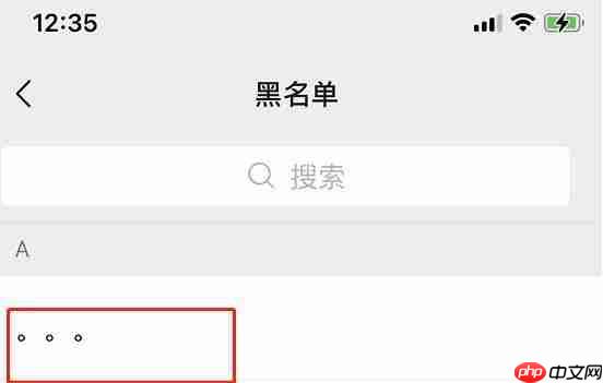 微信拉黑开关打开后还能聊天吗 拉黑后怎么再拉出来呢