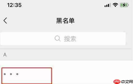 微信拉黑开关打开后还能聊天吗 拉黑后怎么再拉出来呢
