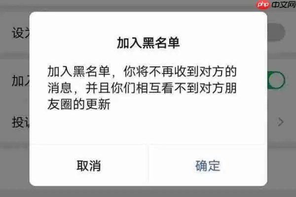 微信拉黑开关打开后还能聊天吗 拉黑后怎么再拉出来呢