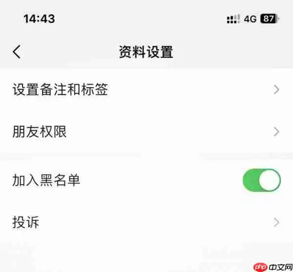 微信拉黑开关打开后还能聊天吗 拉黑后怎么再拉出来呢