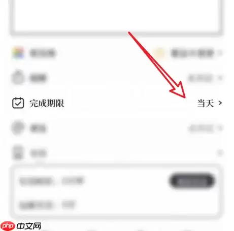 我要做计划app怎么修改计划 我要做计划app修改计划期限方法