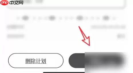 我要做计划app怎么修改计划 我要做计划app修改计划期限方法