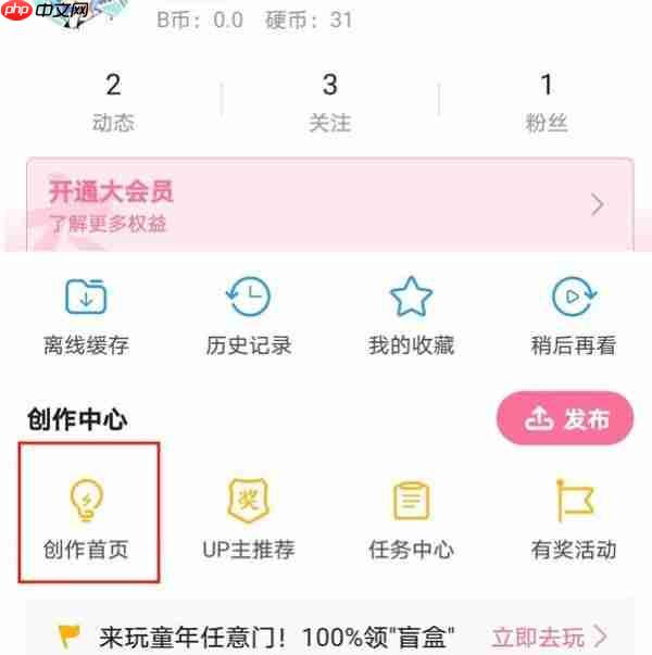 b站app怎么看弹幕谁发的 具体操作方法介绍