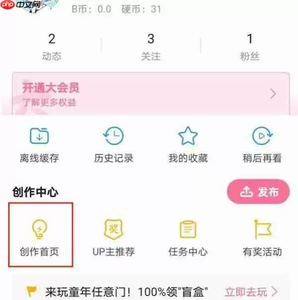 b站app怎么看弹幕谁发的 具体操作方法介绍