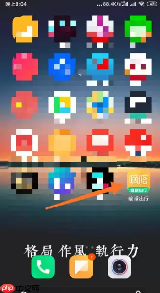 嘀嗒出行顺风车怎么下单 嘀嗒出行APP顺风车如何发起订单