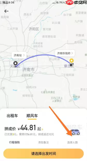 嘀嗒出行顺风车怎么下单 嘀嗒出行APP顺风车如何发起订单