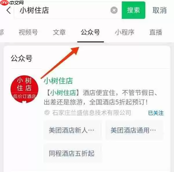 携程旅行抢票订单怎么取消 携程旅行抢票订单取消教程