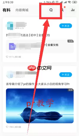 百度云网盘怎么搜索资源 用手机百度云搜索资源方法