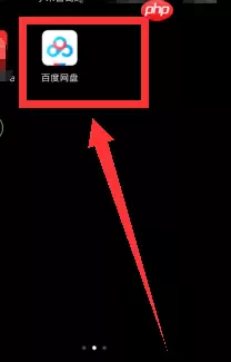 百度云网盘怎么搜索资源 用手机百度云搜索资源方法