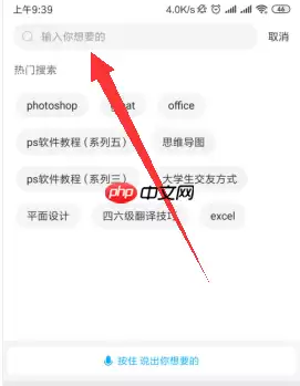 百度云网盘怎么搜索资源 用手机百度云搜索资源方法