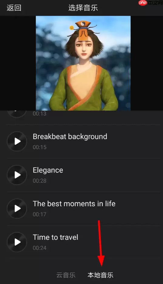 快剪辑怎么录音 快剪辑添加录音教程