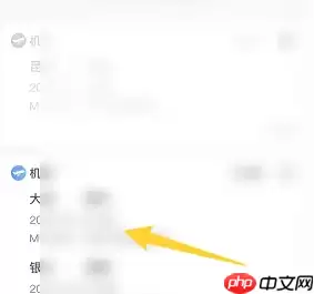 携程如何查看电子机票 携程旅行查看机票订单方法介绍