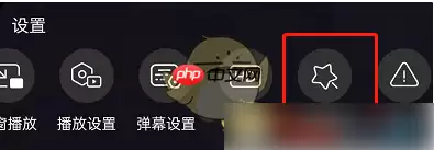 哔哩哔哩直播如何关闭礼物*  哔哩哔哩直播关闭礼物*方法介绍