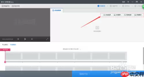 为什么快剪辑软件不好使了 使用快剪辑软件剪辑制作视频方法