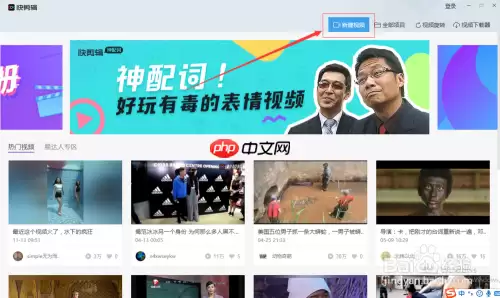 为什么快剪辑软件不好使了 使用快剪辑软件剪辑制作视频方法