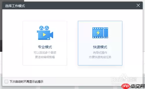 为什么快剪辑软件不好使了 使用快剪辑软件剪辑制作视频方法
