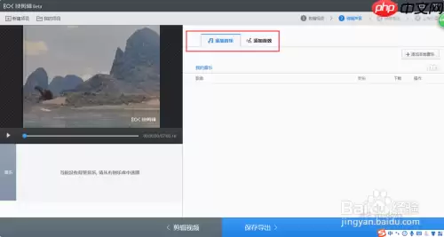 为什么快剪辑软件不好使了 使用快剪辑软件剪辑制作视频方法