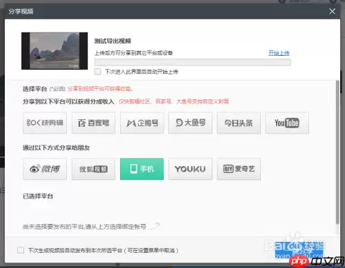 为什么快剪辑软件不好使了 使用快剪辑软件剪辑制作视频方法