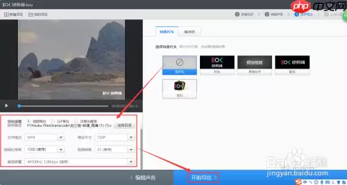 为什么快剪辑软件不好使了 使用快剪辑软件剪辑制作视频方法