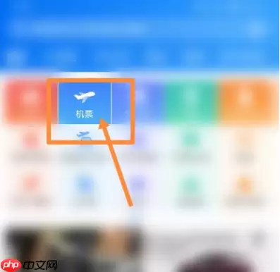 携程怎么办理值机手续 携程办理值机方法介绍