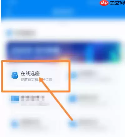 携程怎么办理值机手续 携程办理值机方法介绍