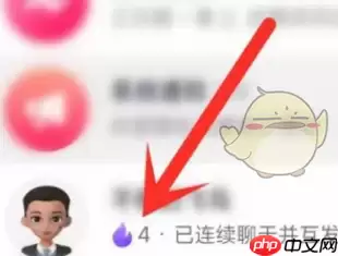 抖音怎么恢复聊天火花 恢复聊天火花方法