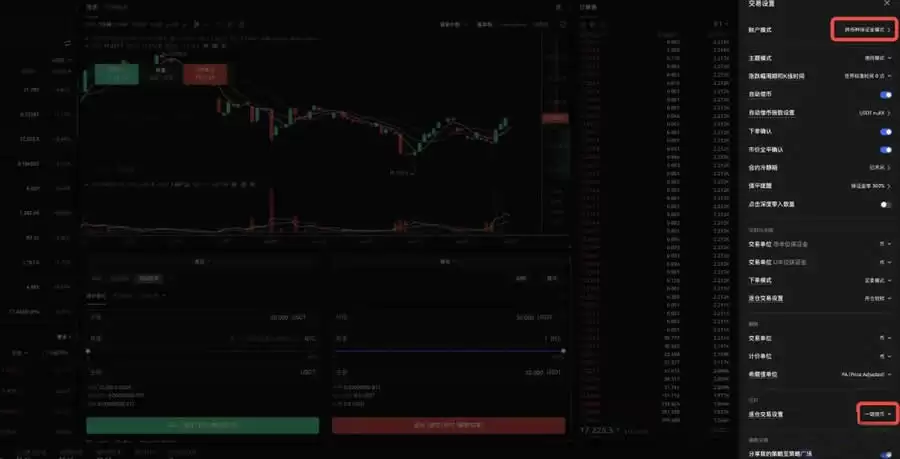 设置一键借币模式