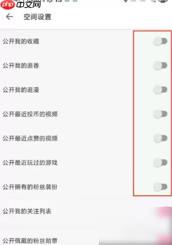 bilibili如何隐藏动态 B站如何隐藏自己的动态